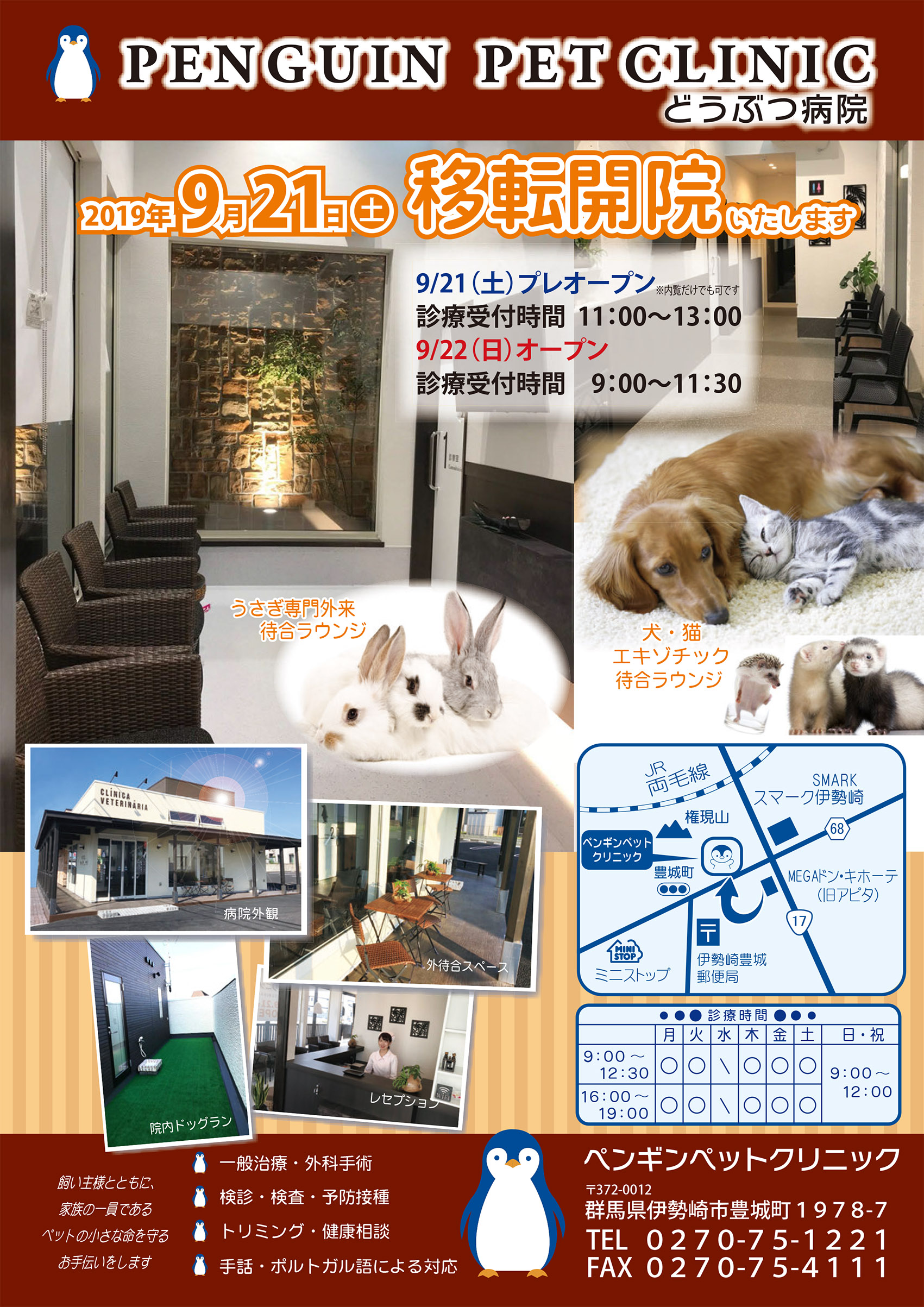 お知らせ