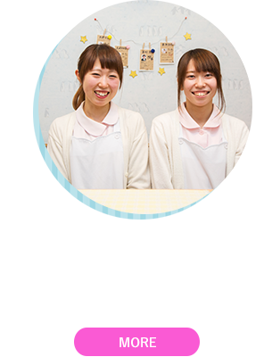当院の特徴
